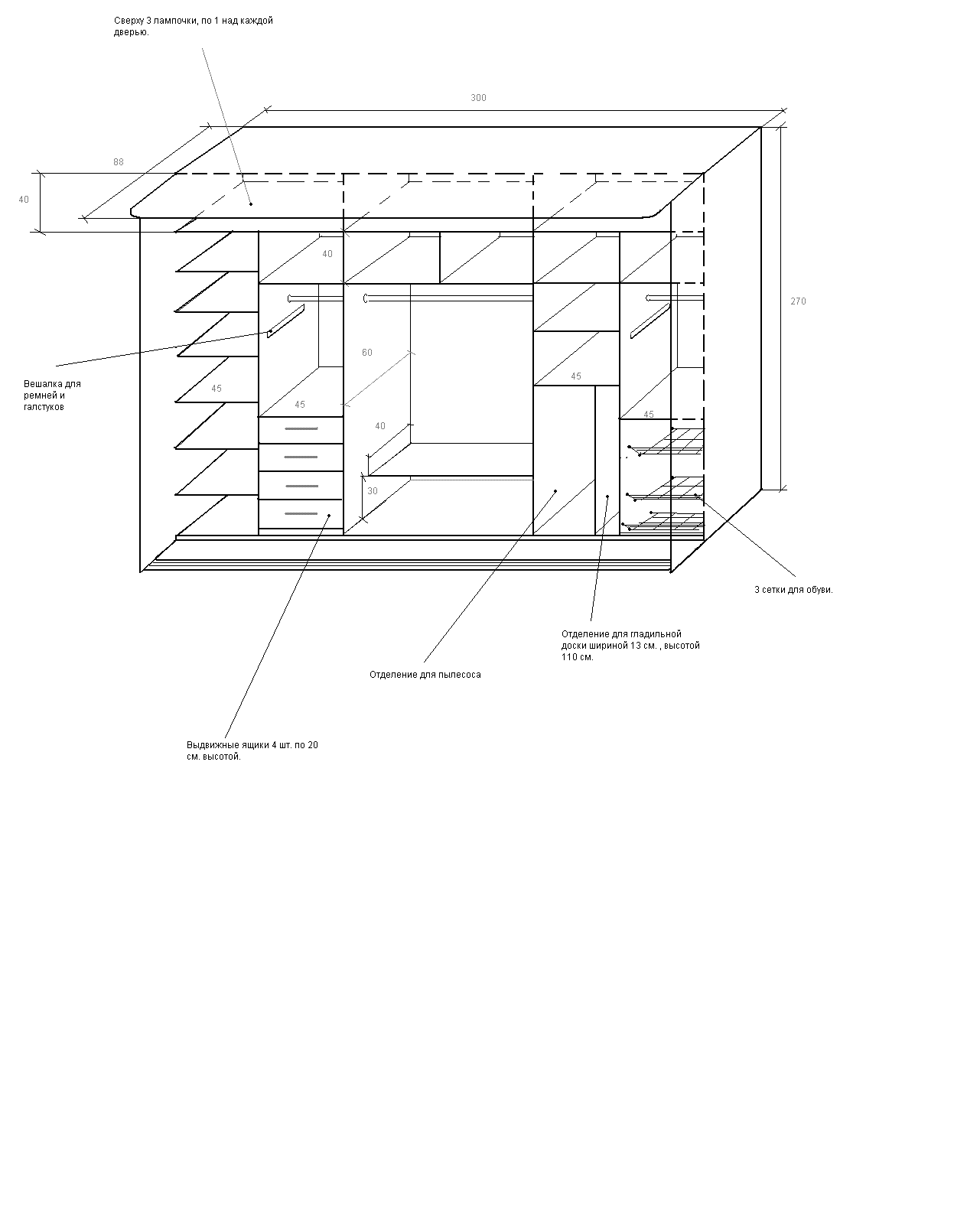 Эскиз внутреннего наполнения шкафа купе.